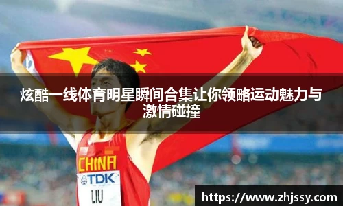 伟德体育国际