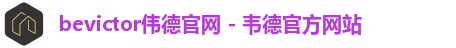 伟德体育